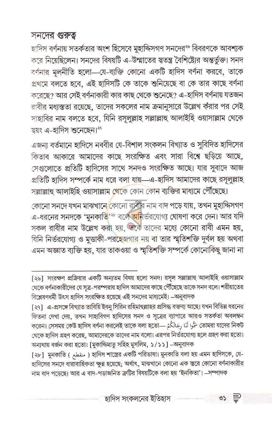 পাতা 18