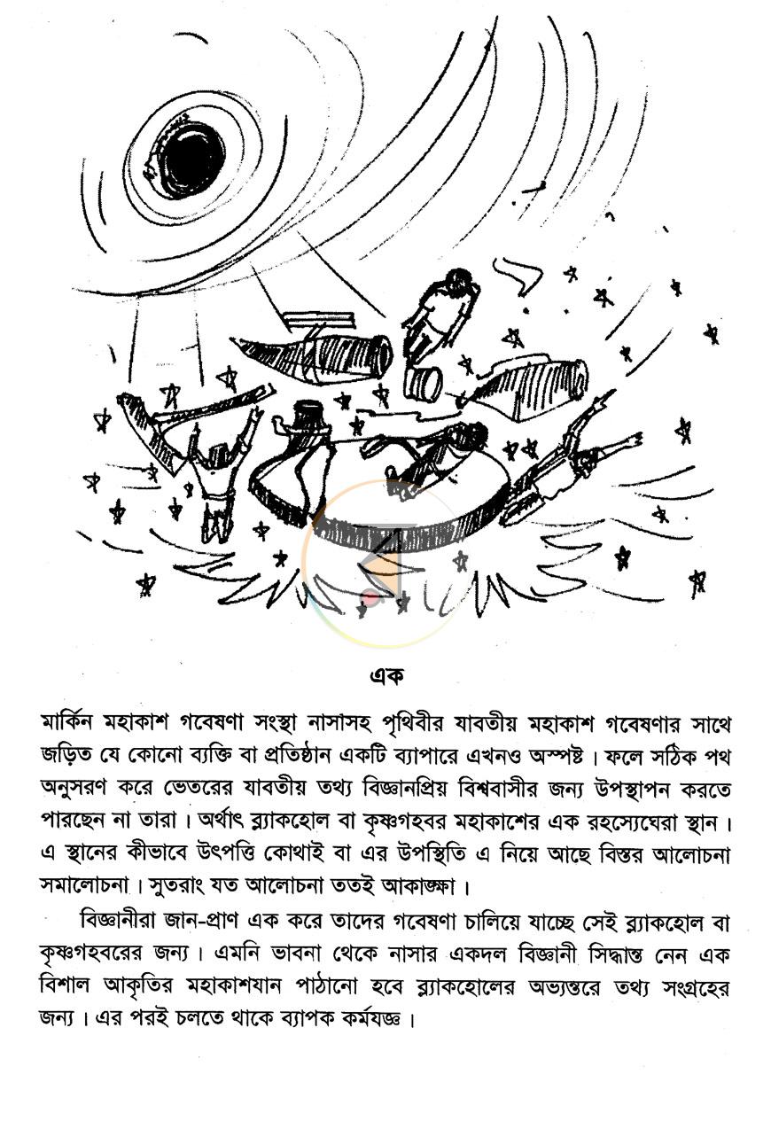 পাতা 3