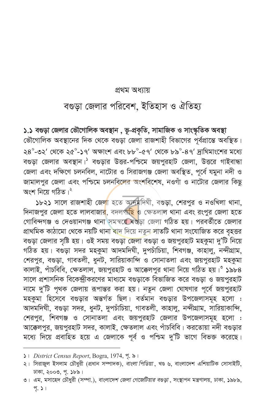 পাতা 9