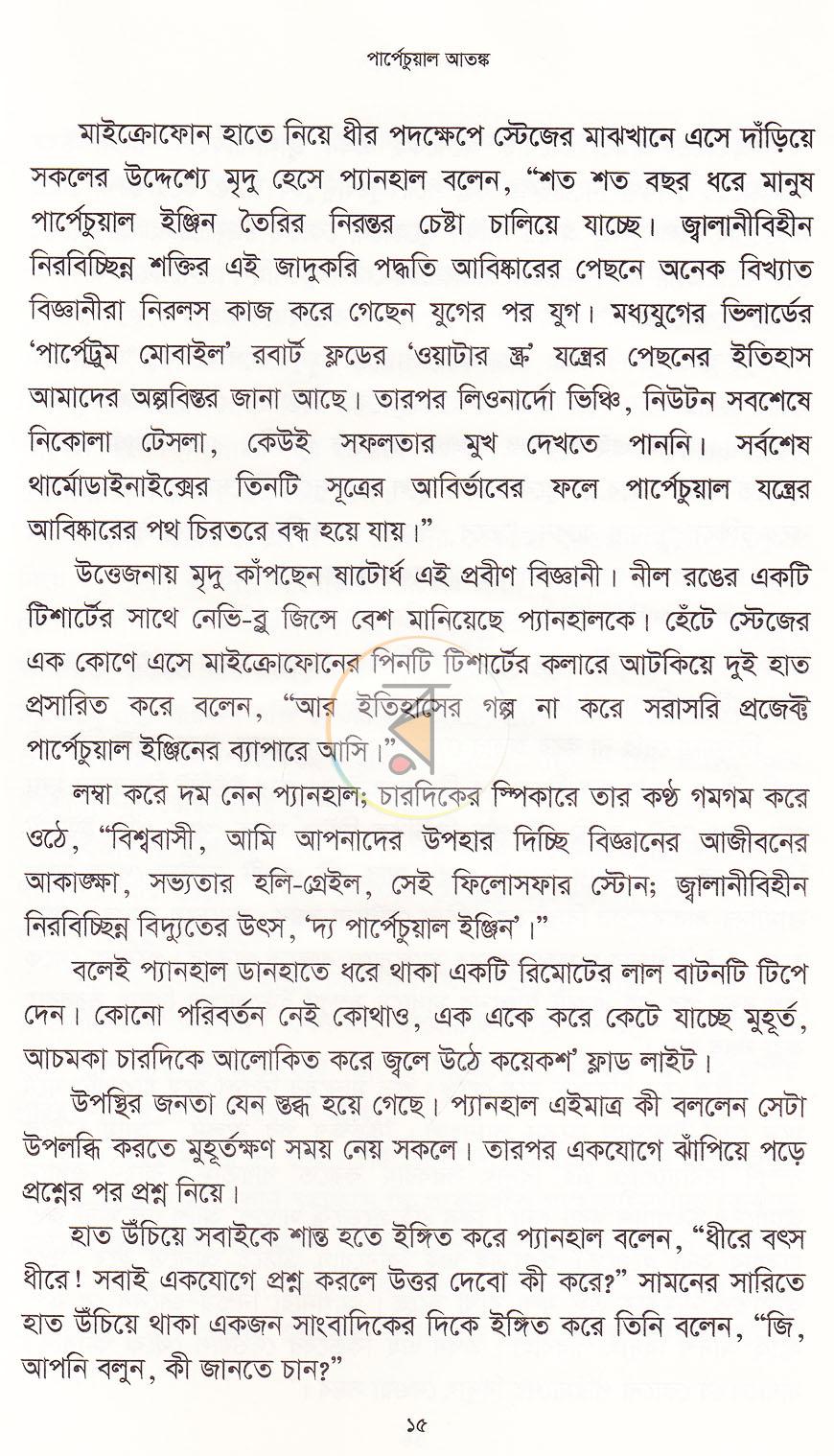 পাতা 13