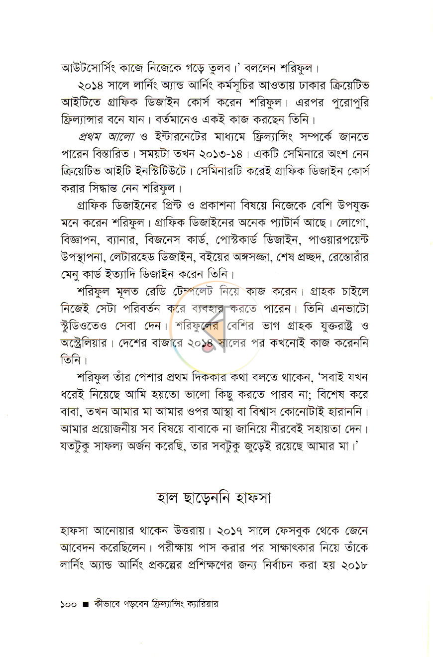 পাতা 11