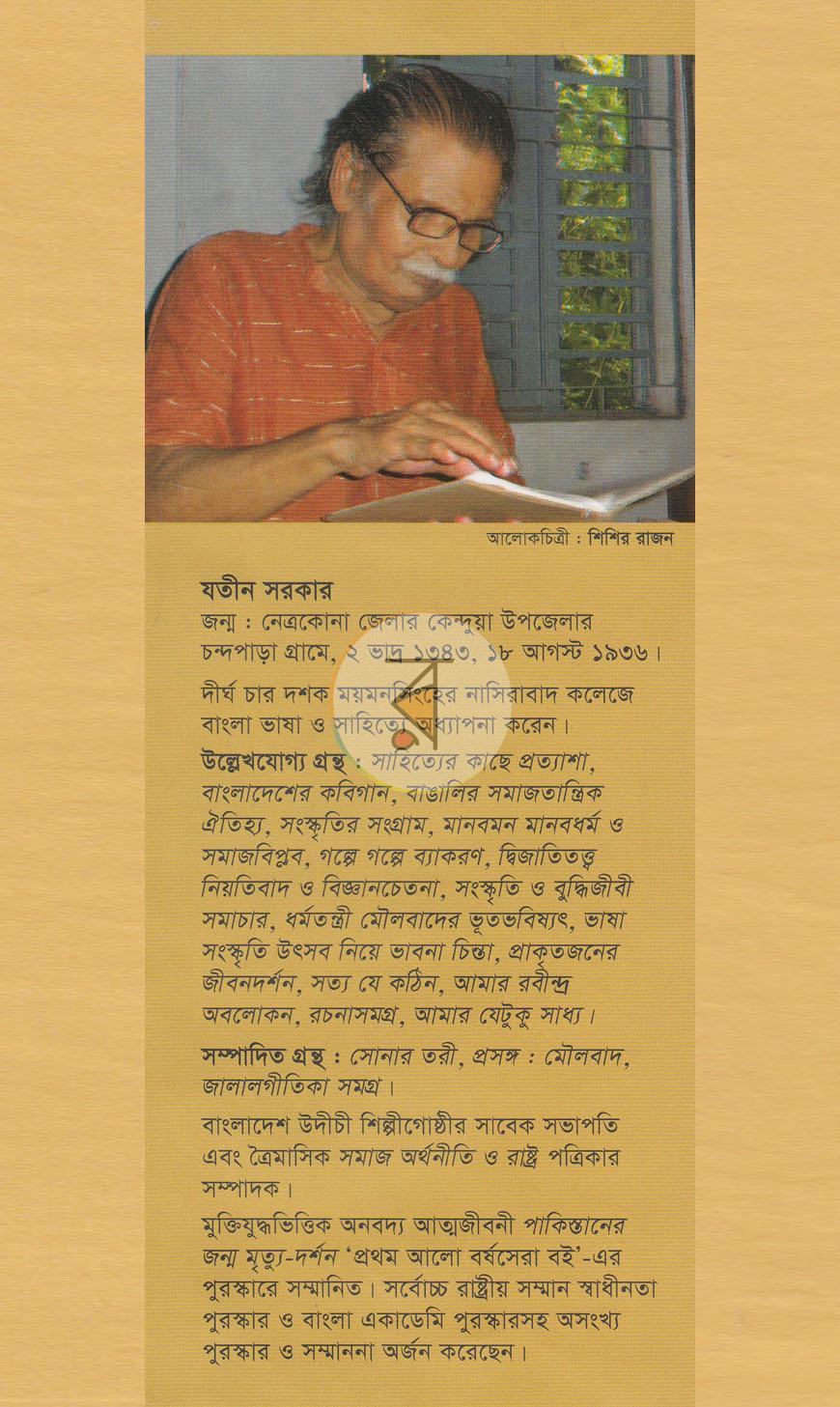 পাতা 12