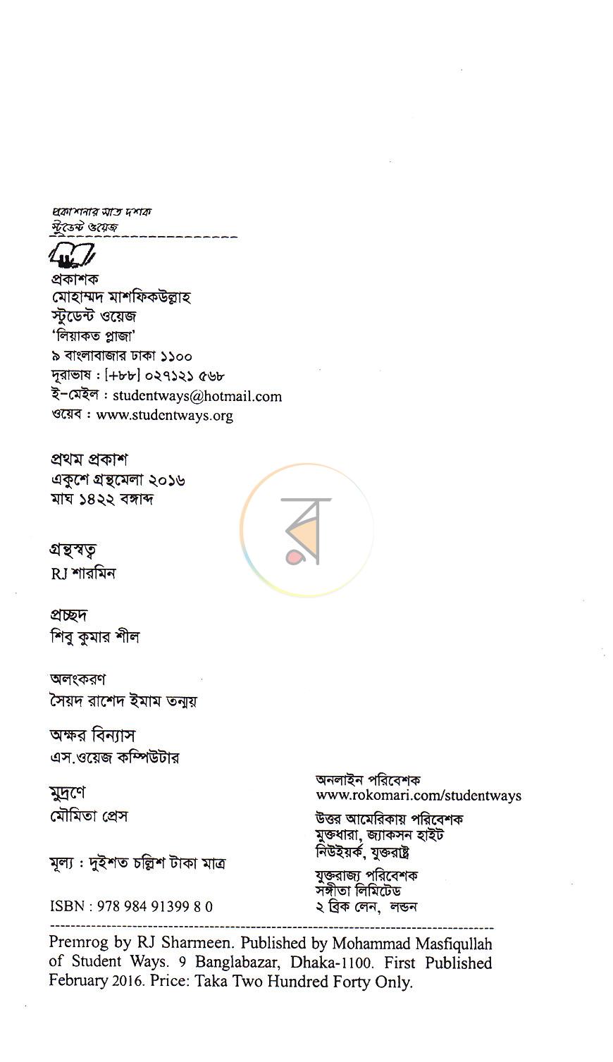 পাতা 2