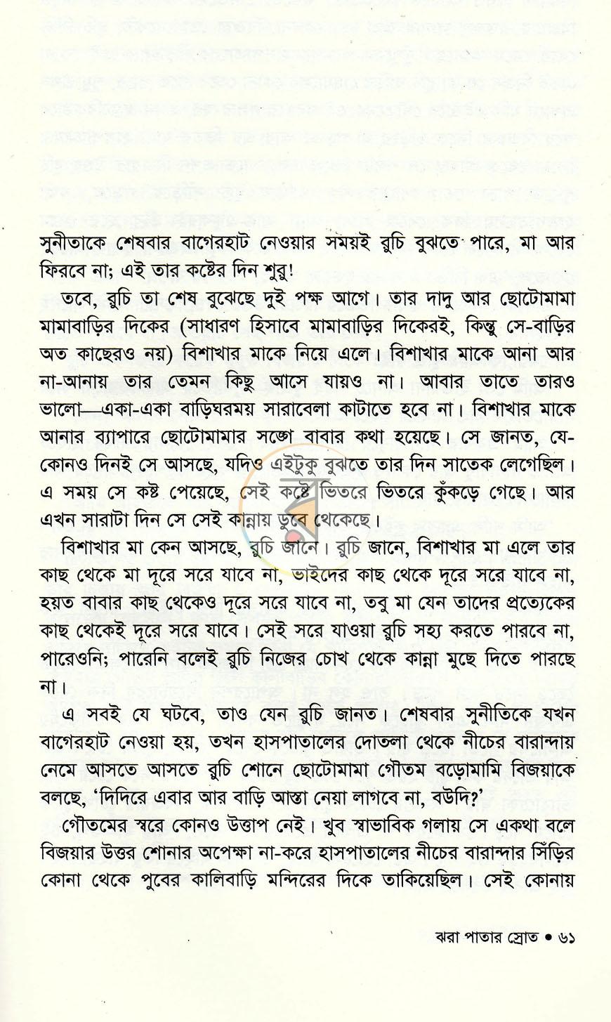 পাতা 9