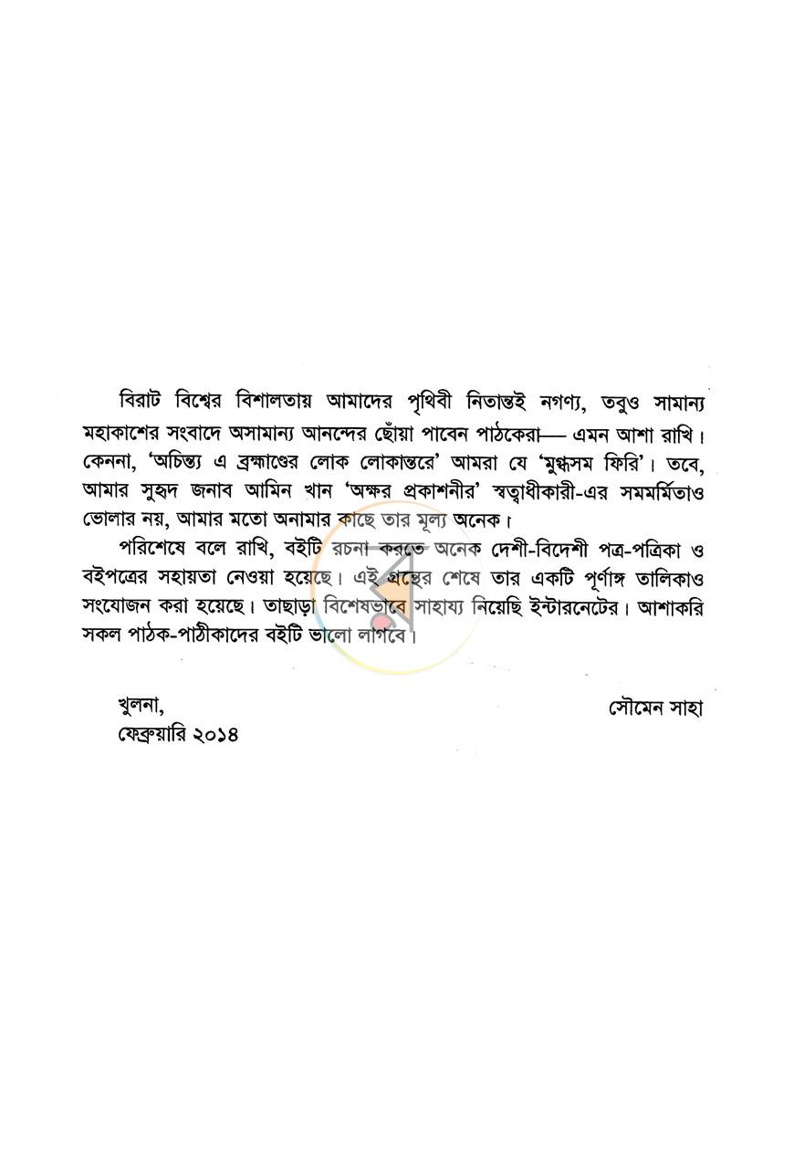 পাতা 4