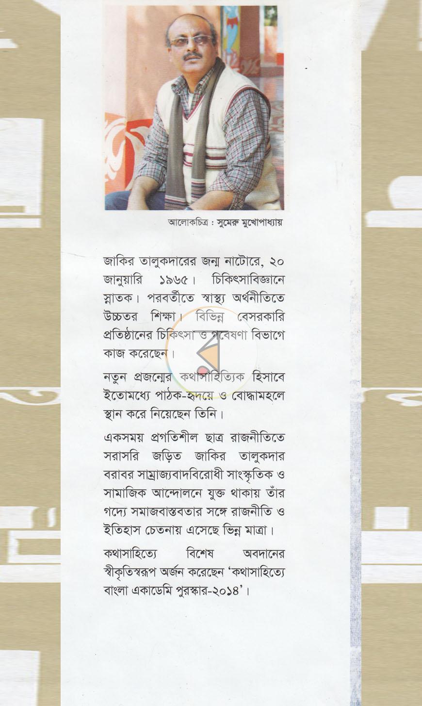 পাতা 8