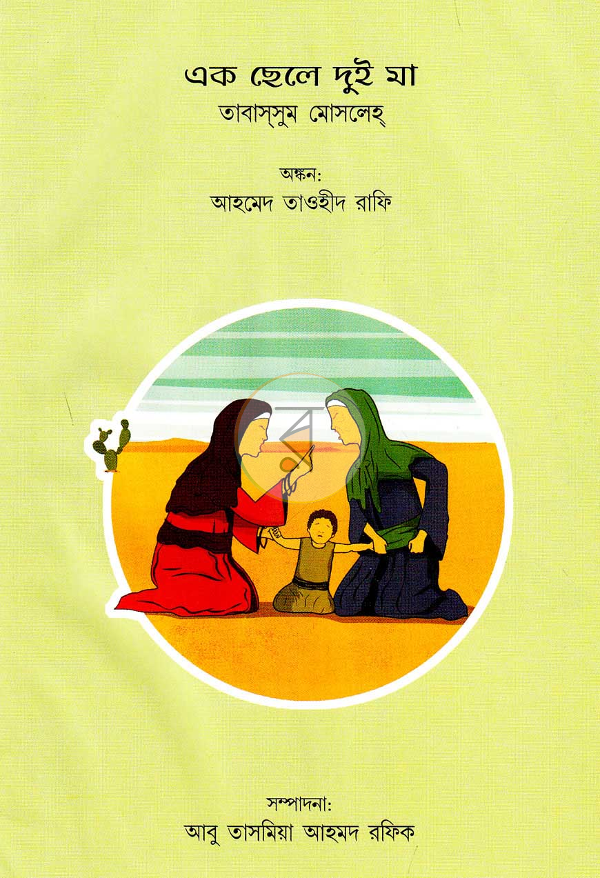 পাতা 30