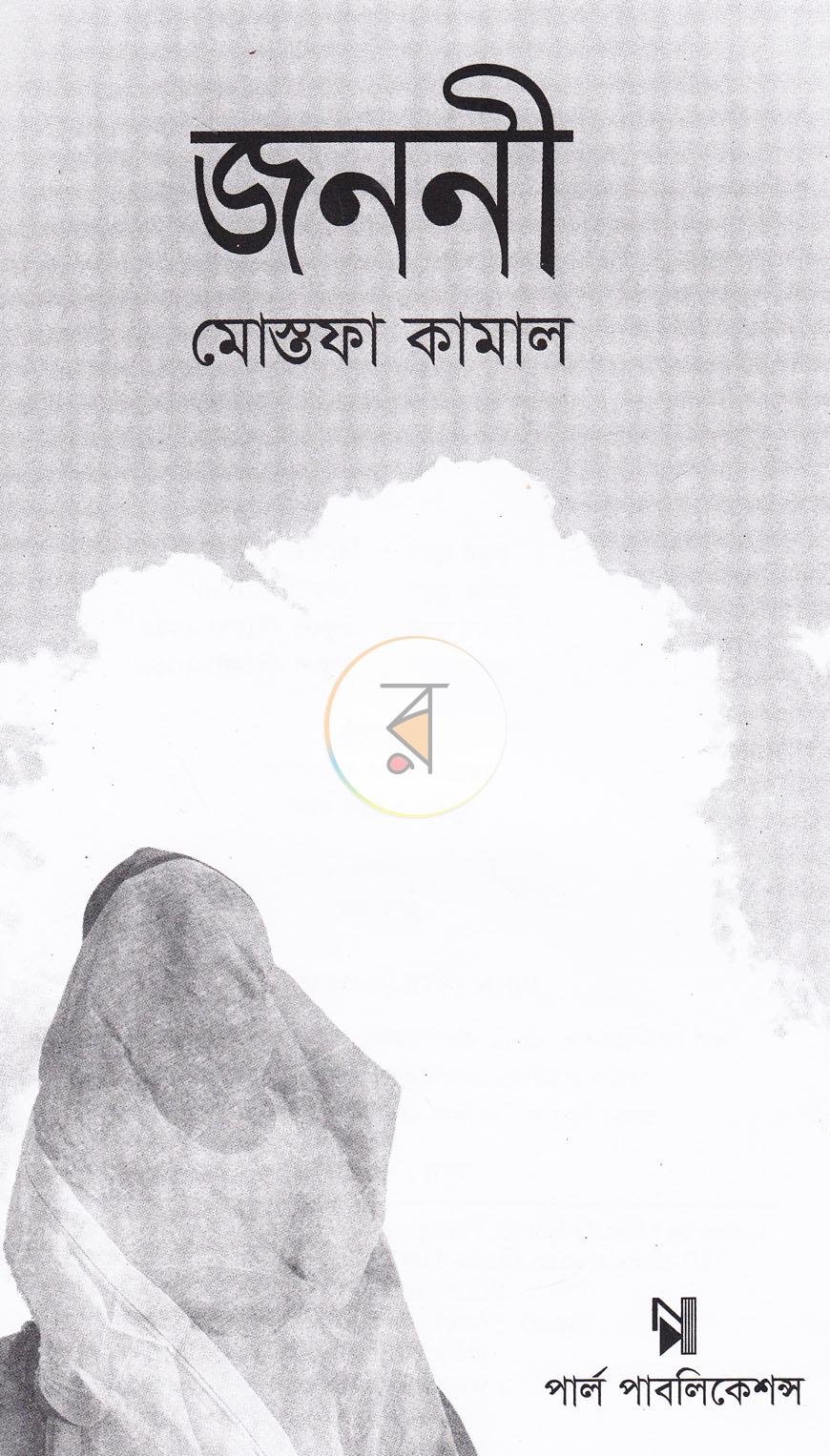 পাতা 2