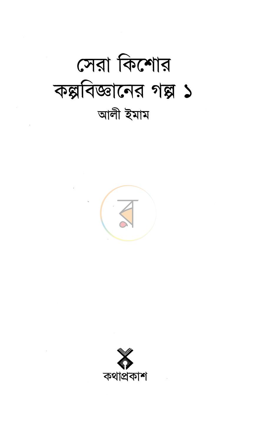 পাতা 2