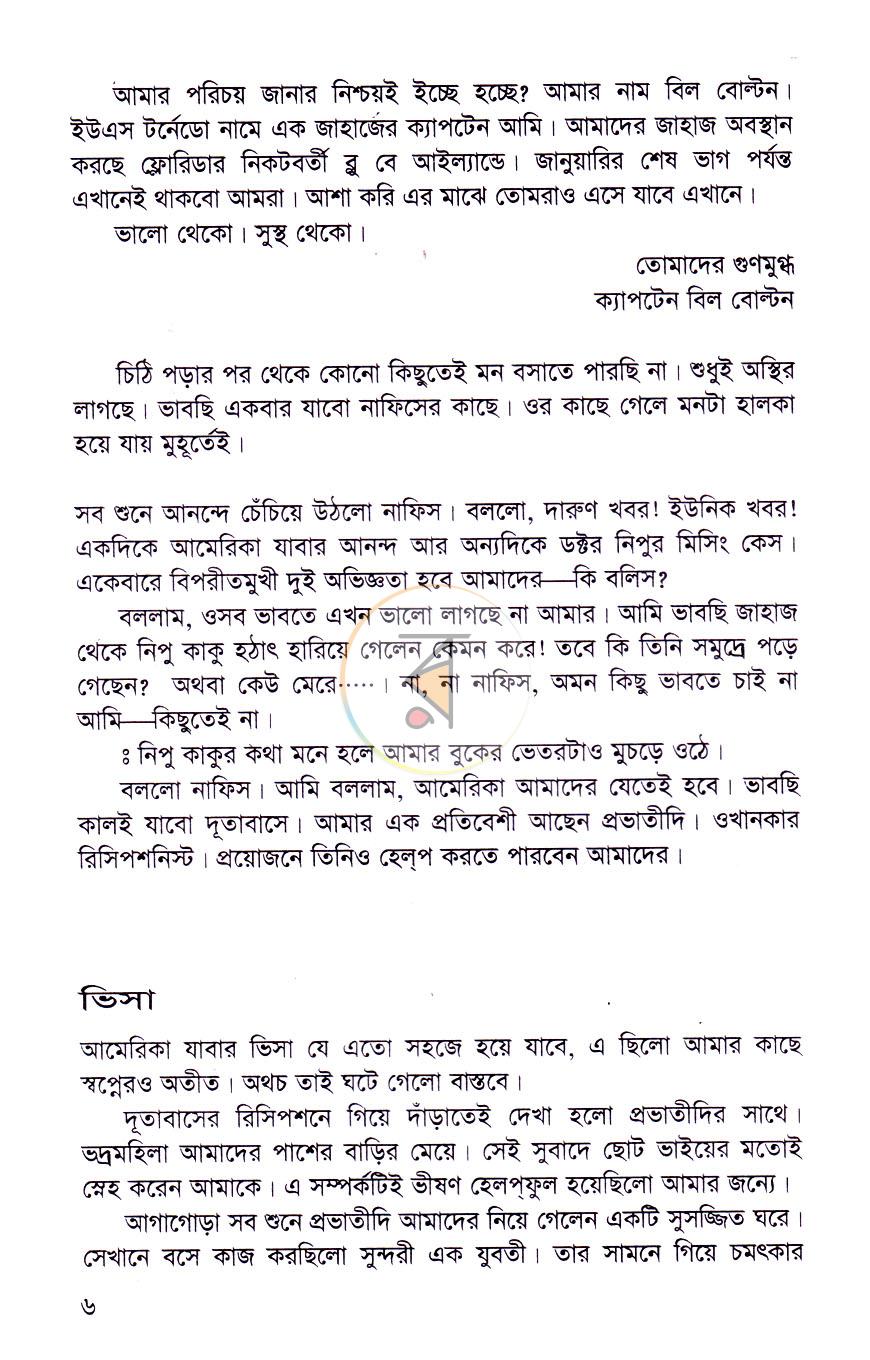 পাতা 4