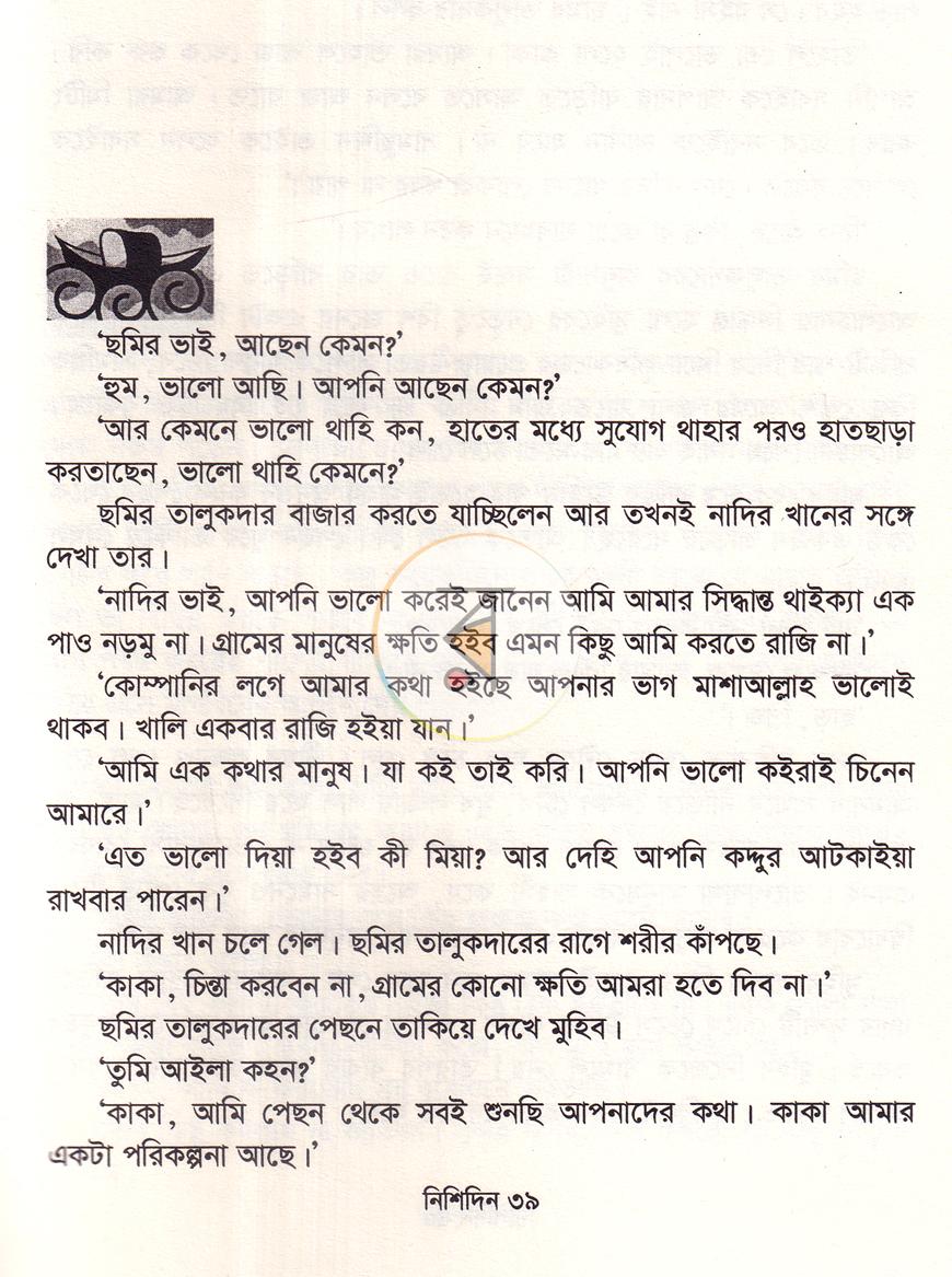 পাতা 13