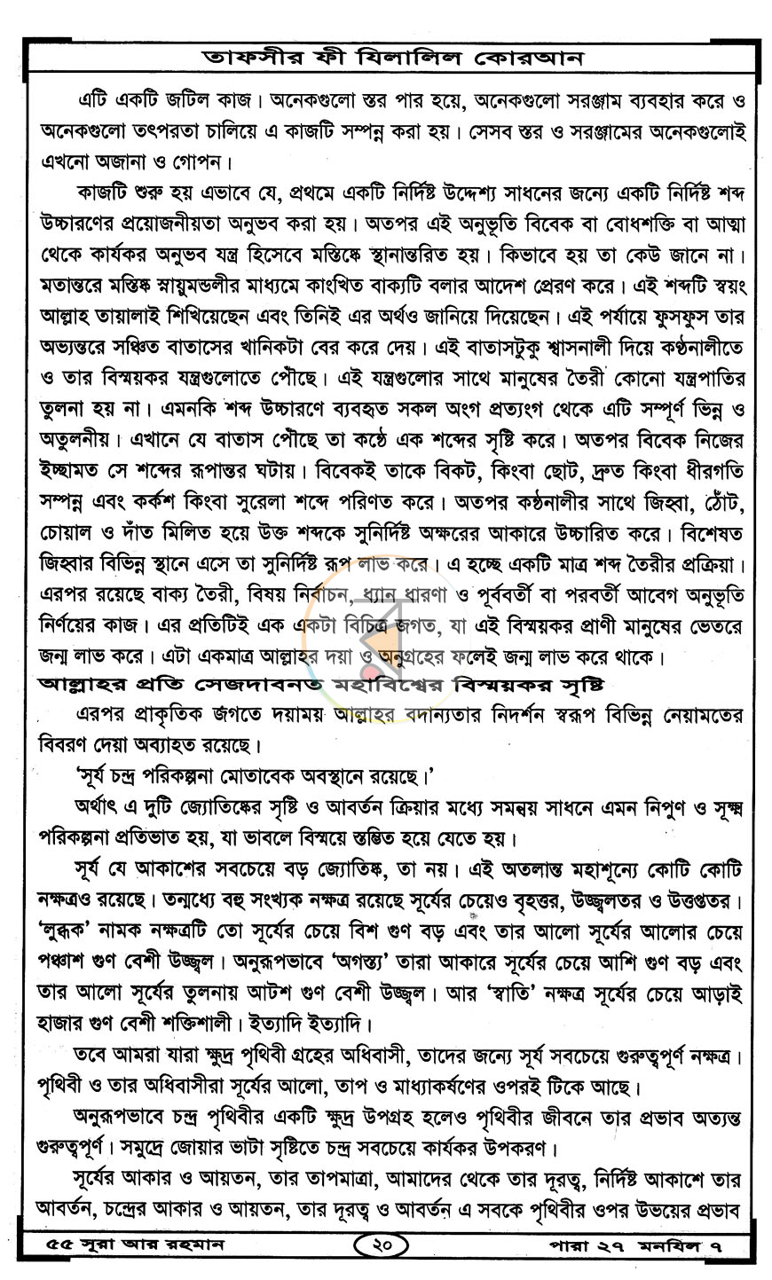 পাতা 9