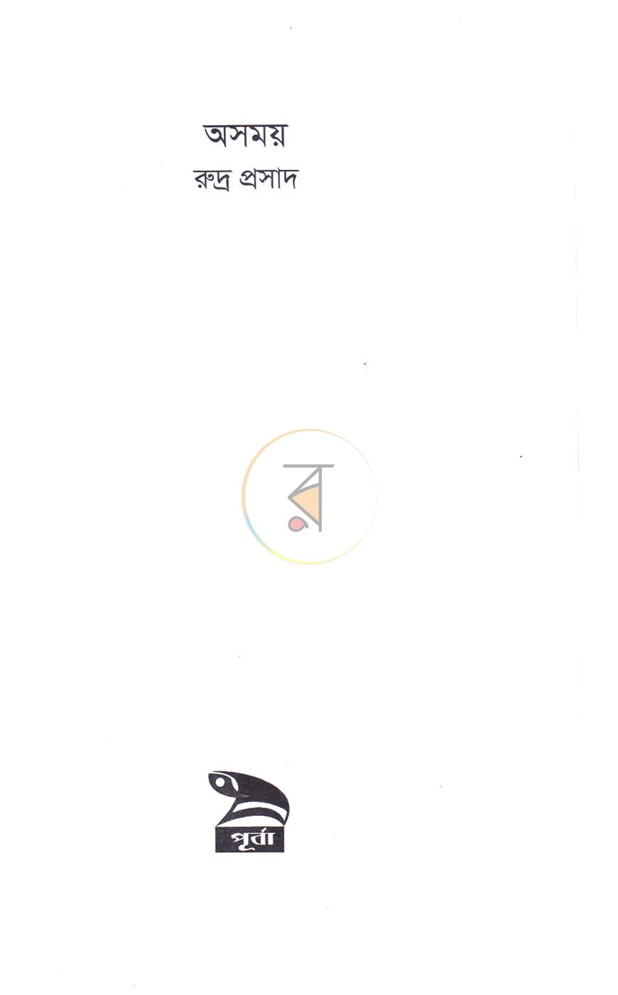 পাতা 2