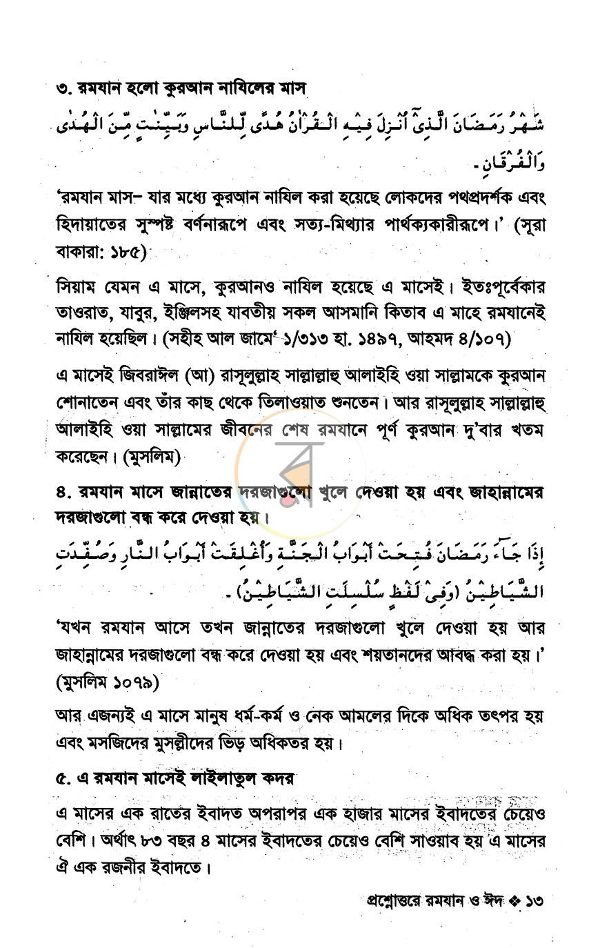 পাতা 9