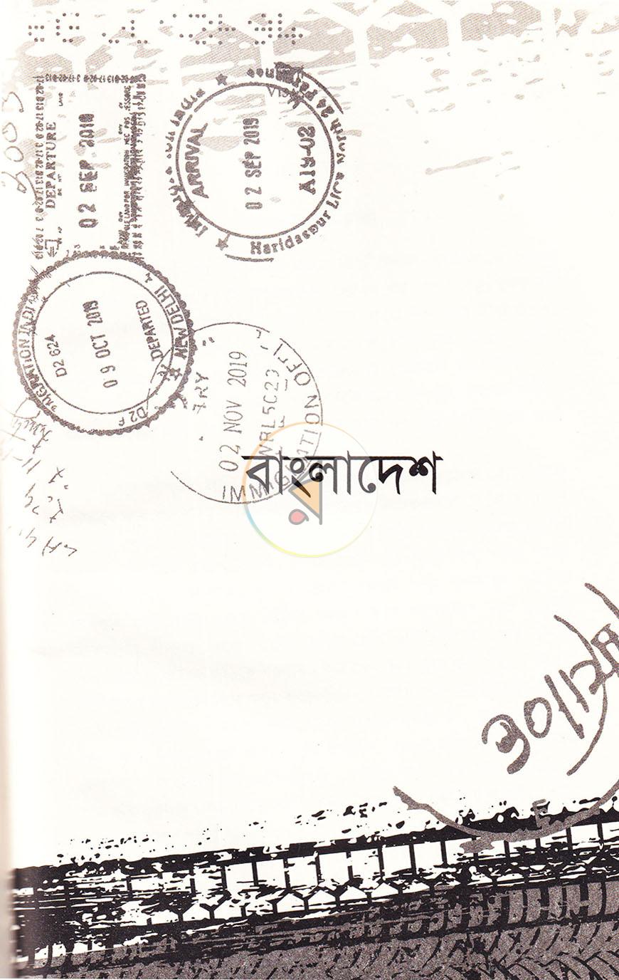 পাতা 16