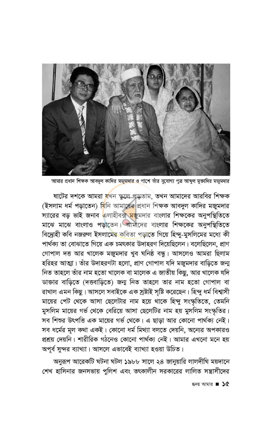 পাতা 9