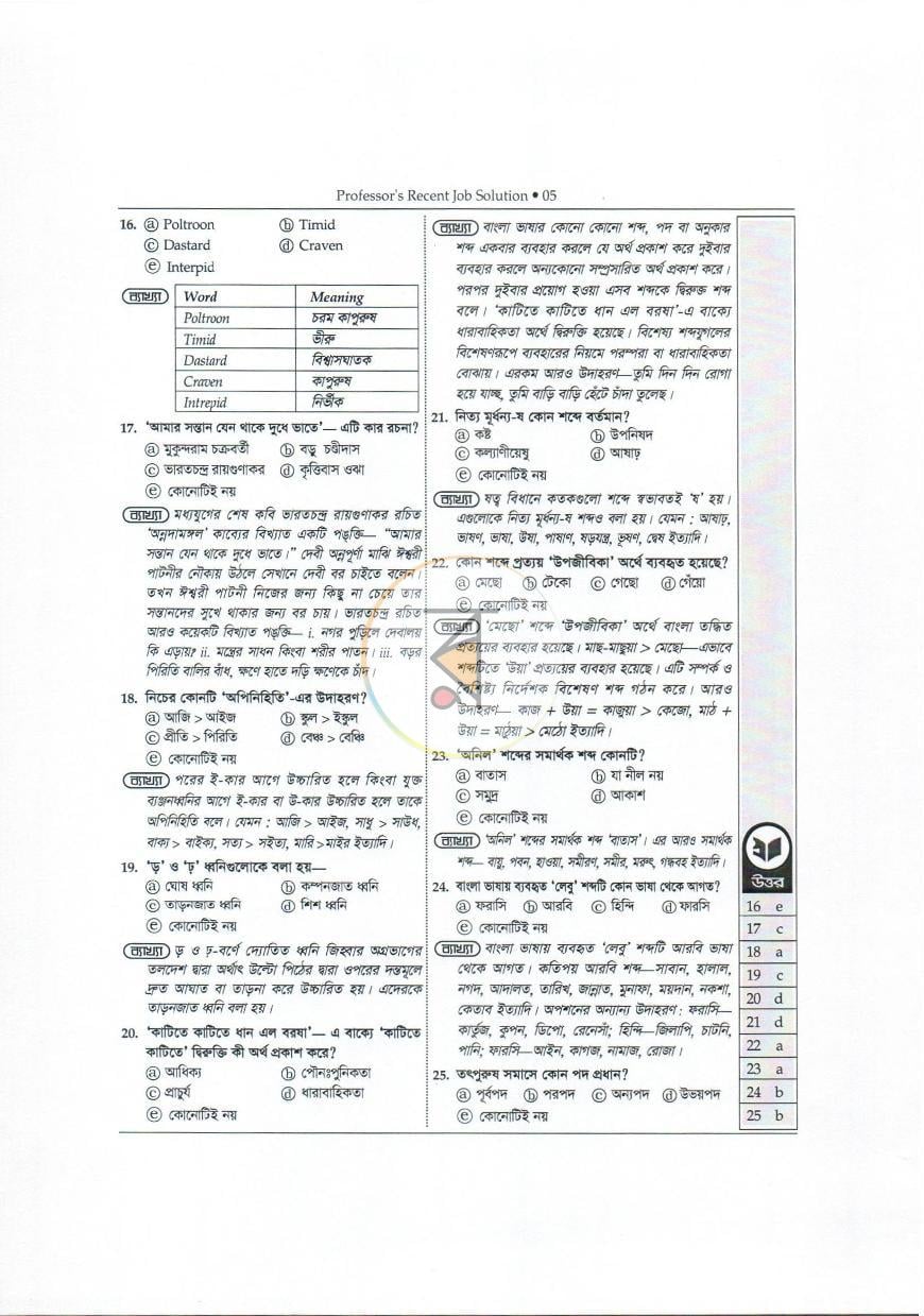 পাতা 5