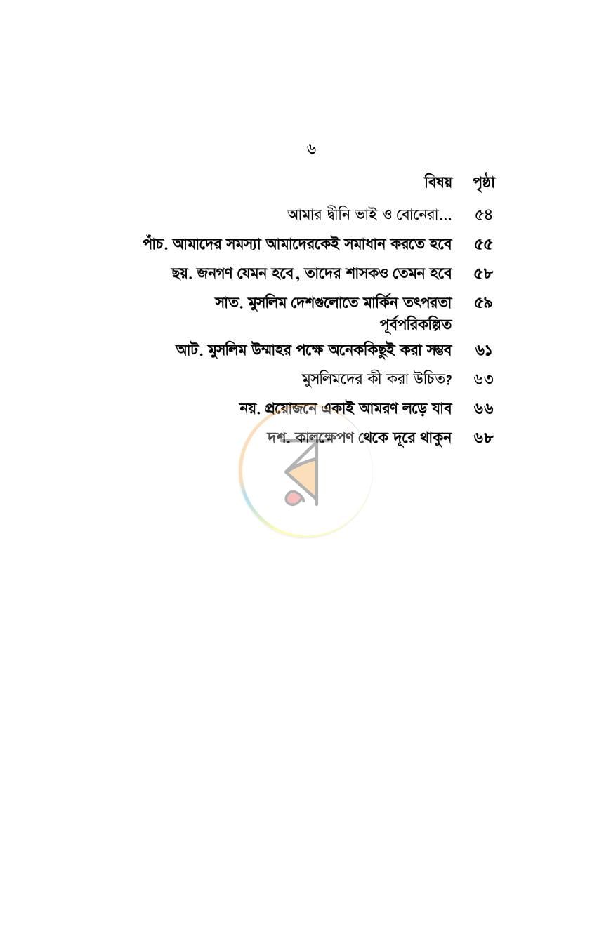 পাতা 4