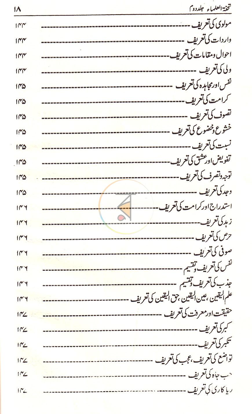 পাতা 19