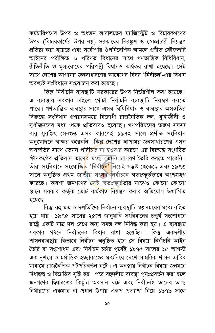 পাতা 14