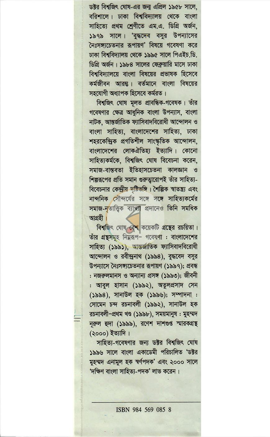 পাতা 14