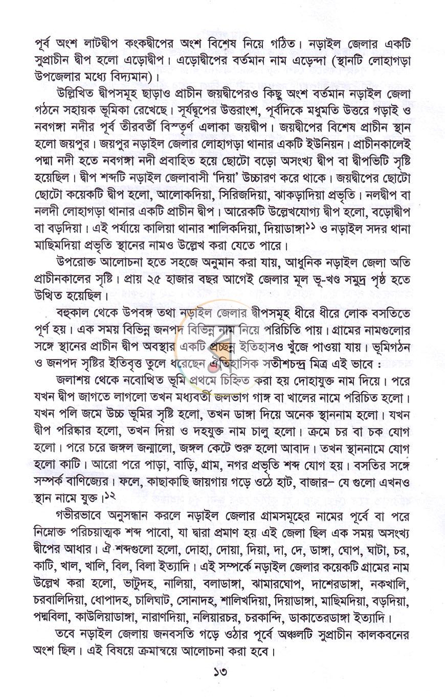 পাতা 7