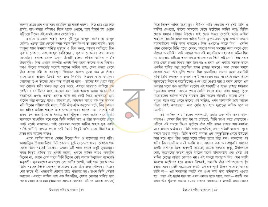 পাতা 9