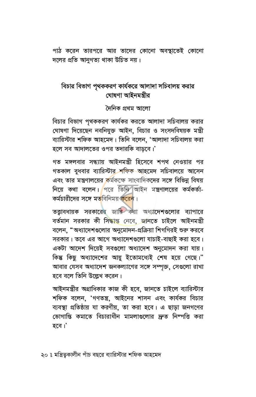 পাতা 13