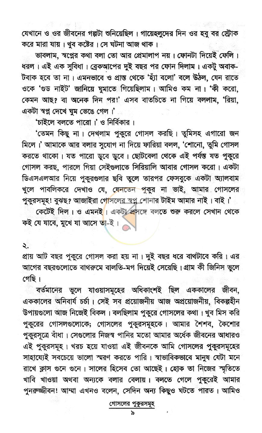 পাতা 5