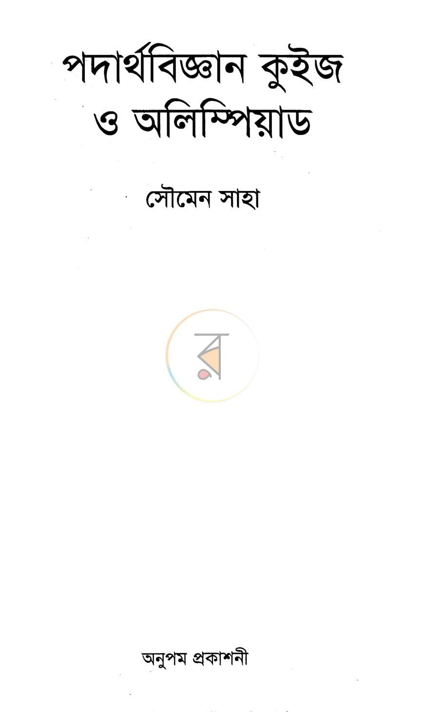 পাতা 2