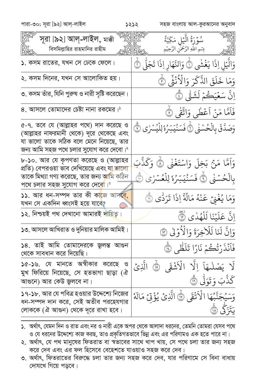 পাতা 33
