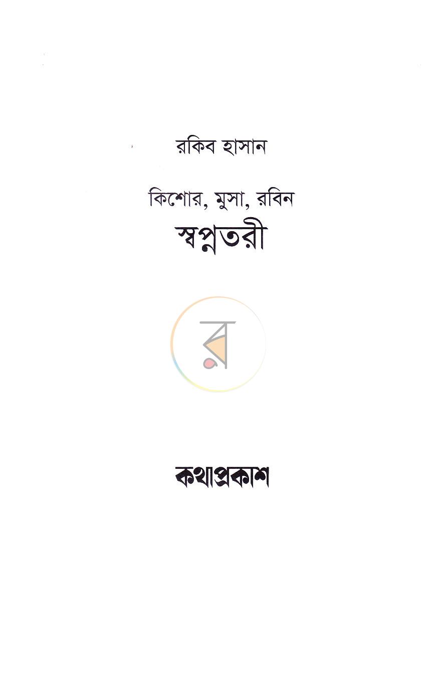 পাতা 2