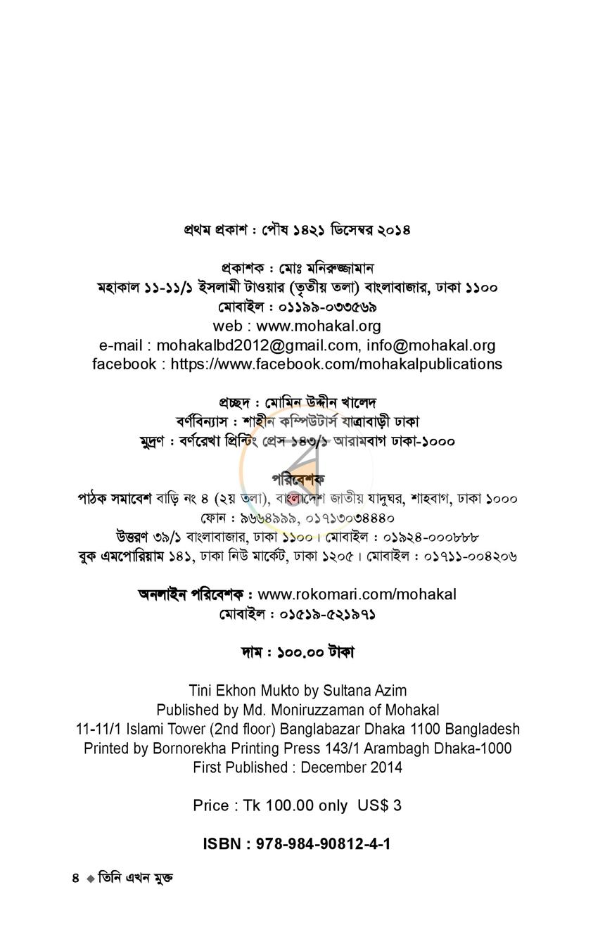 পাতা 3
