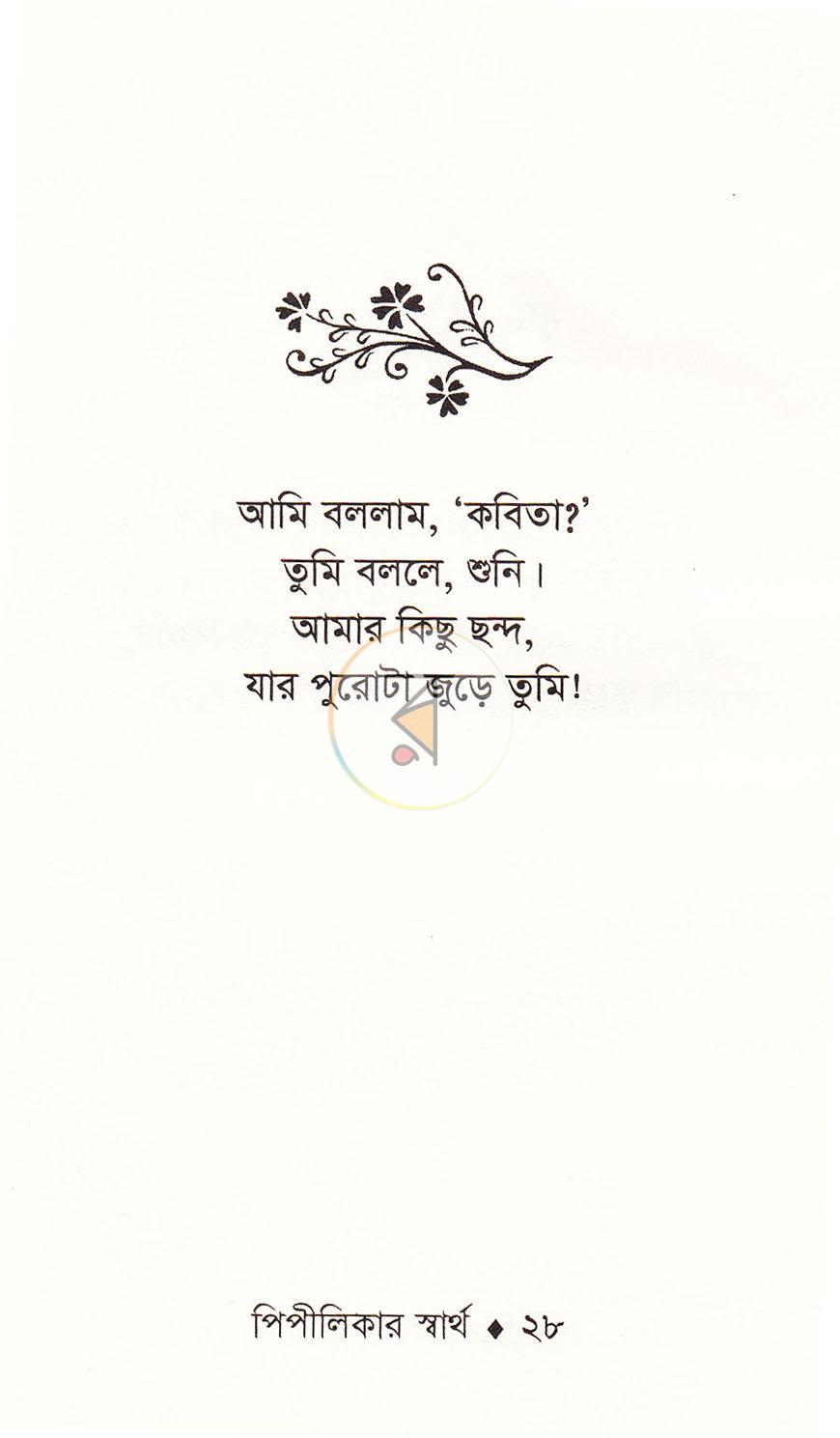 পাতা 13