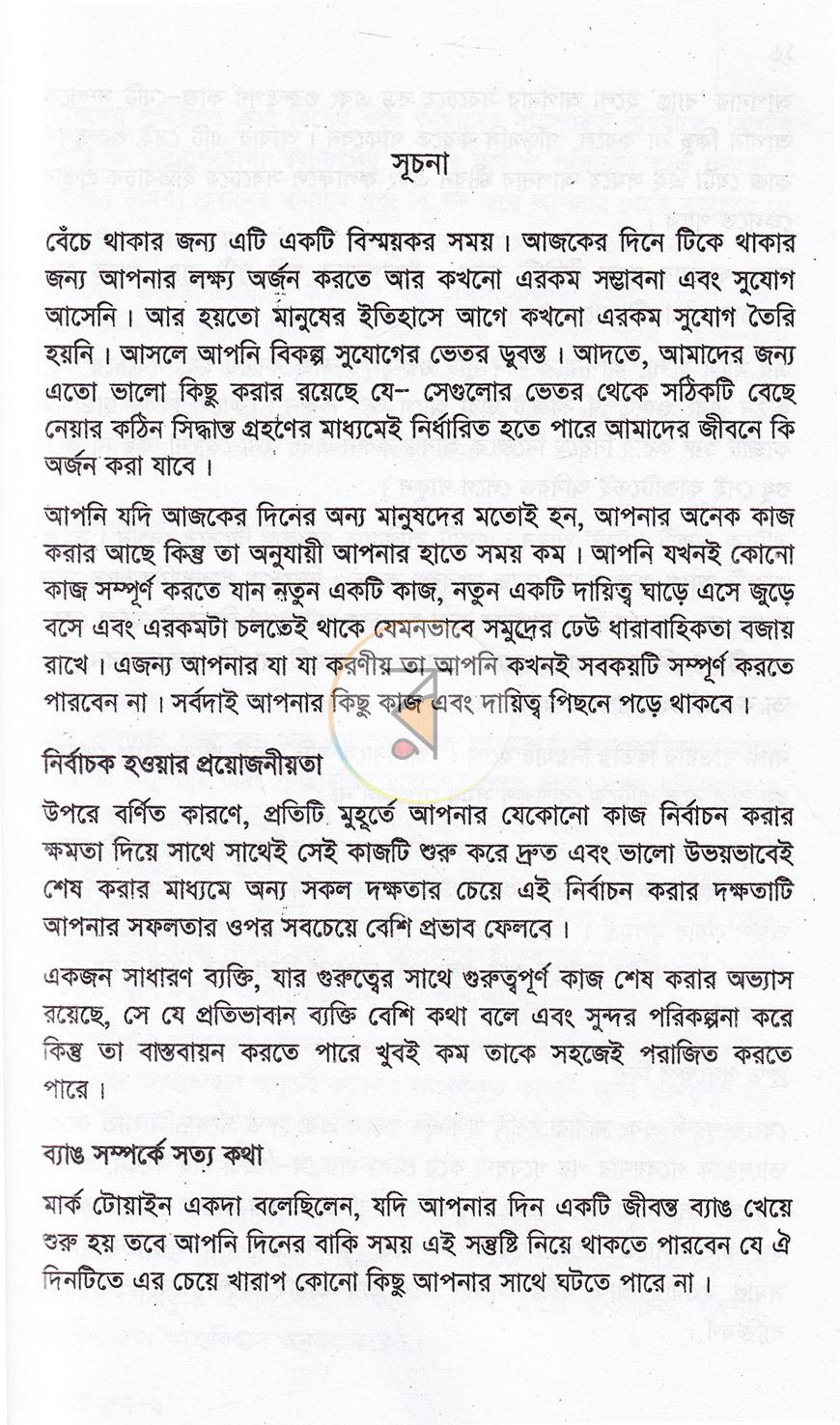 পাতা 9