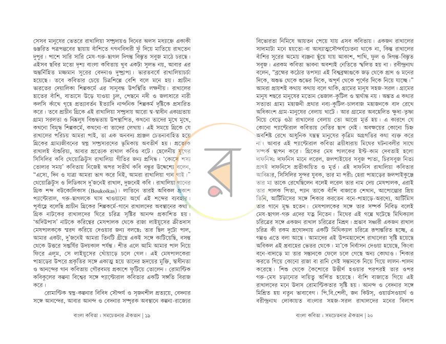 পাতা 10