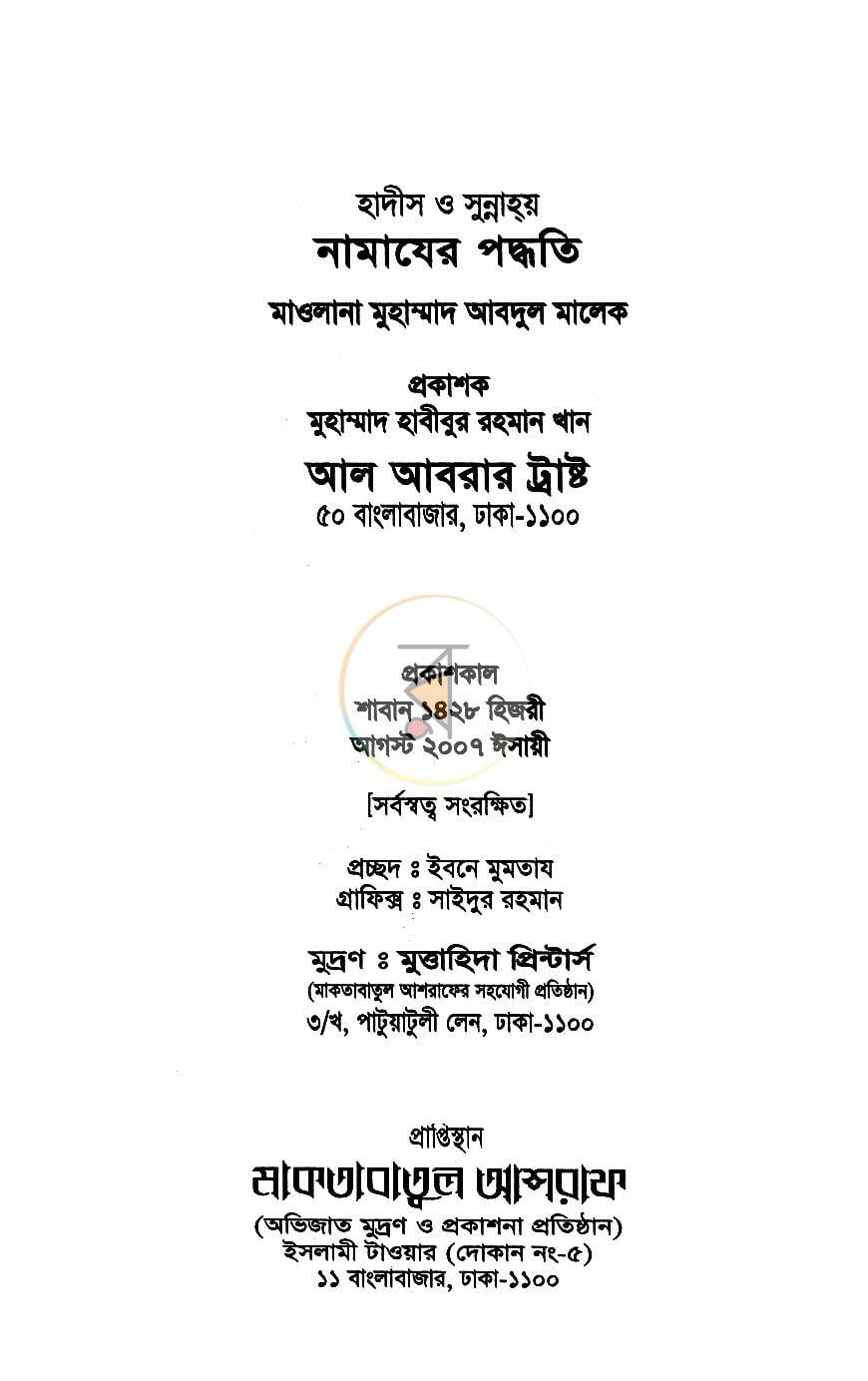 পাতা 2