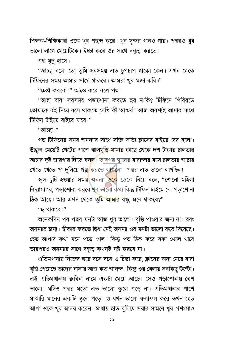 পাতা 9