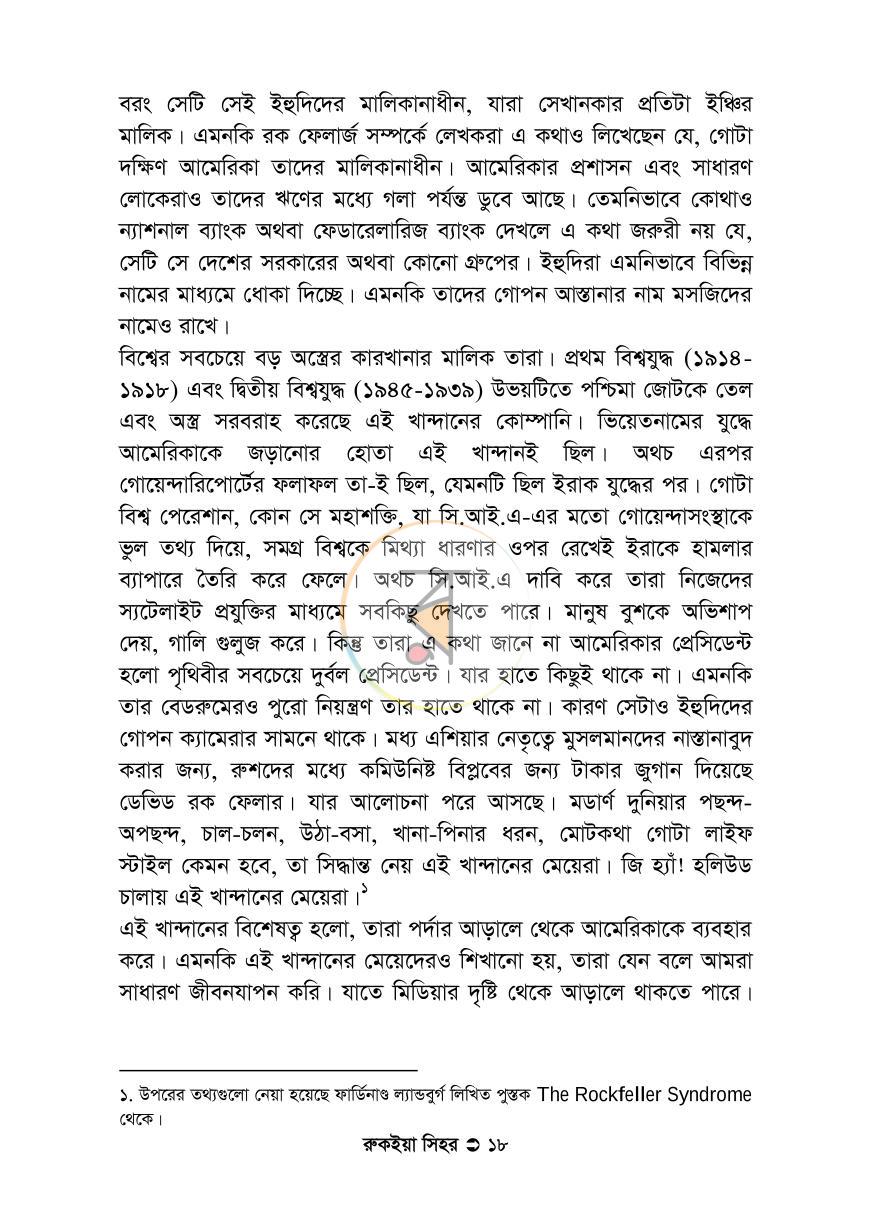 পাতা 17