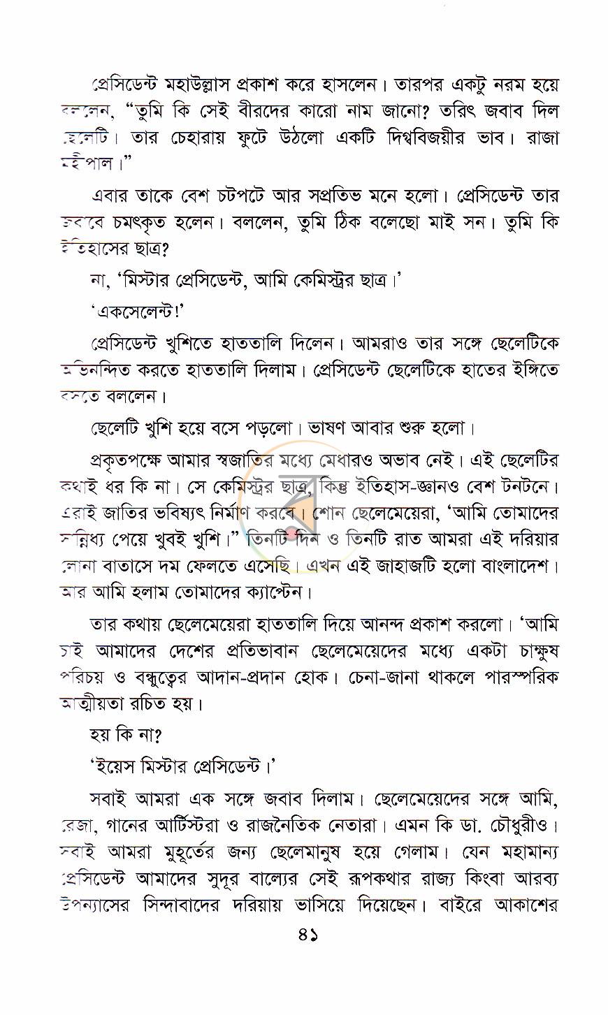 পাতা 19