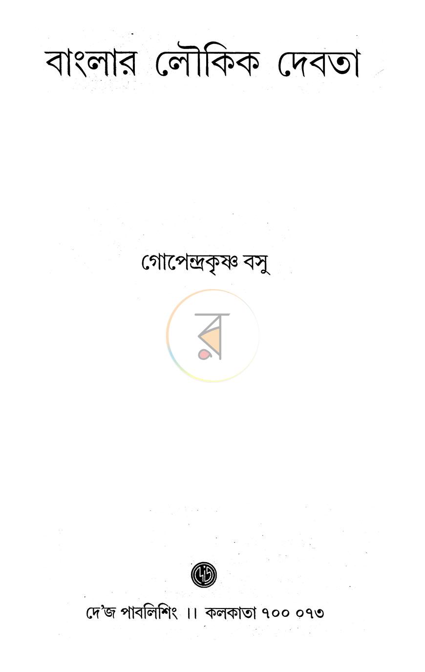 পাতা 1