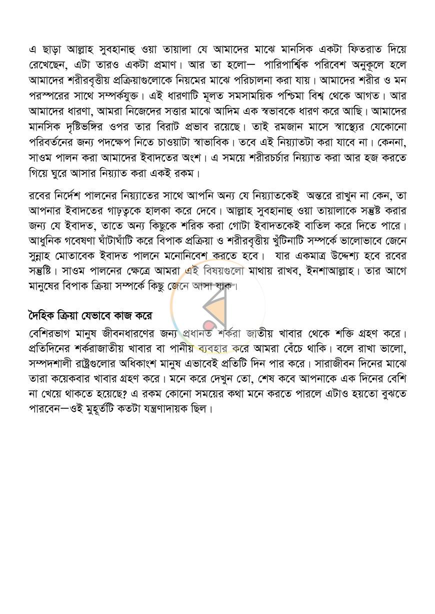 পাতা 19