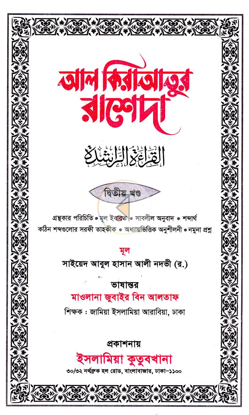 পাতা 1