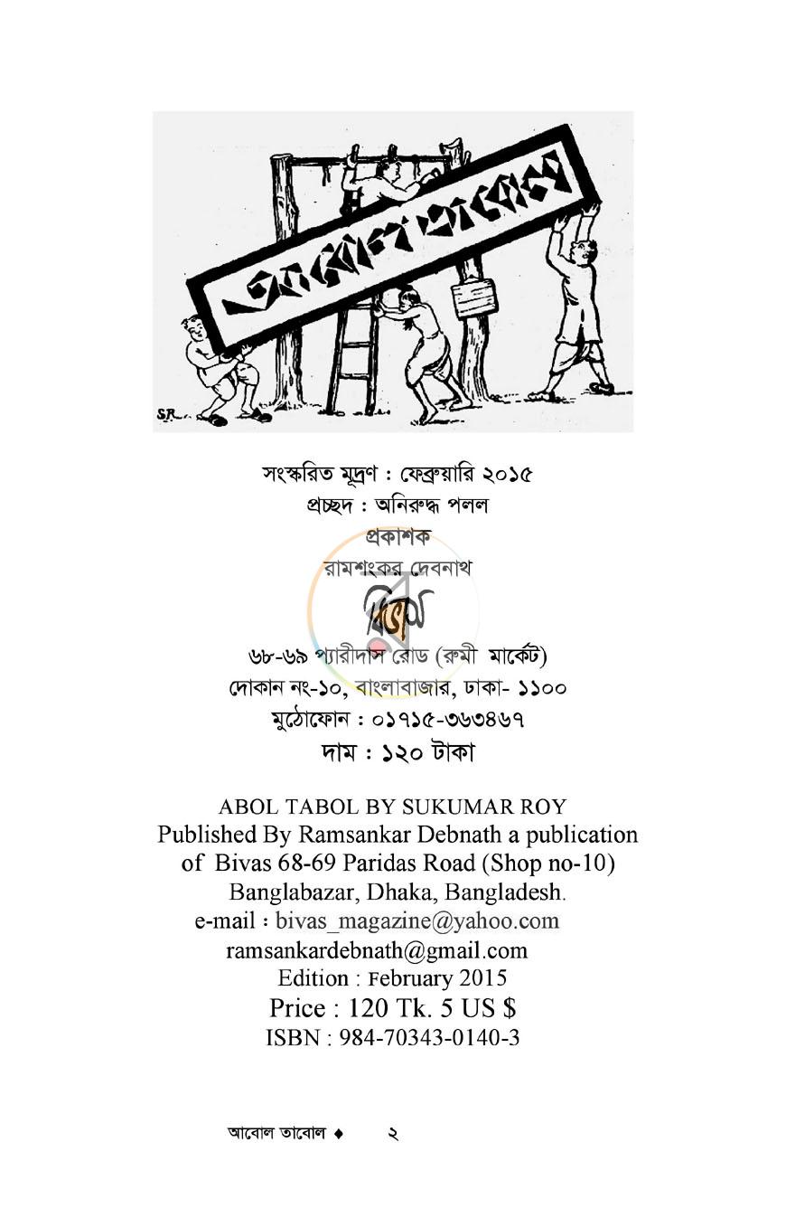 পাতা 2
