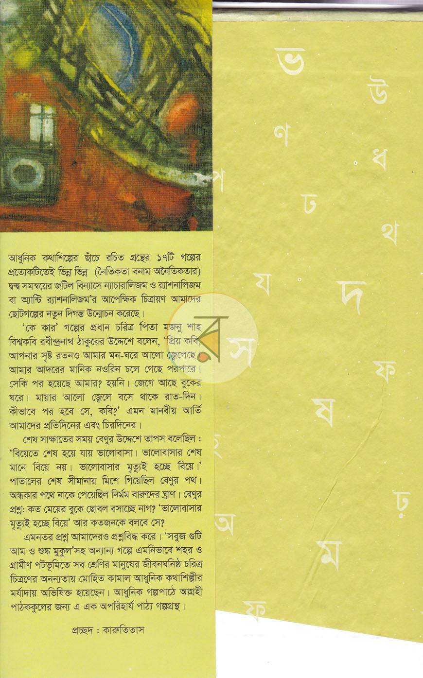 পাতা 1