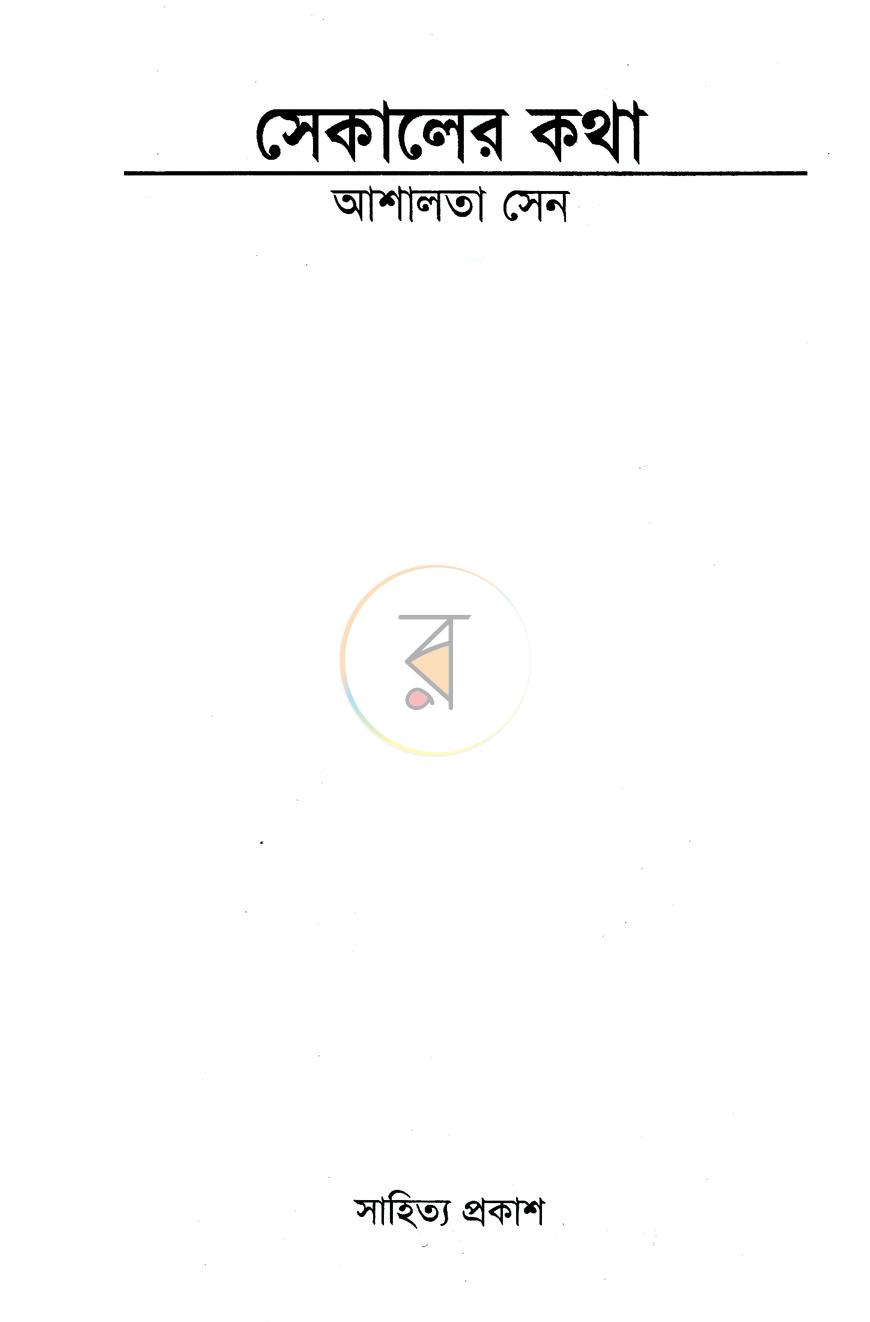 পাতা 1