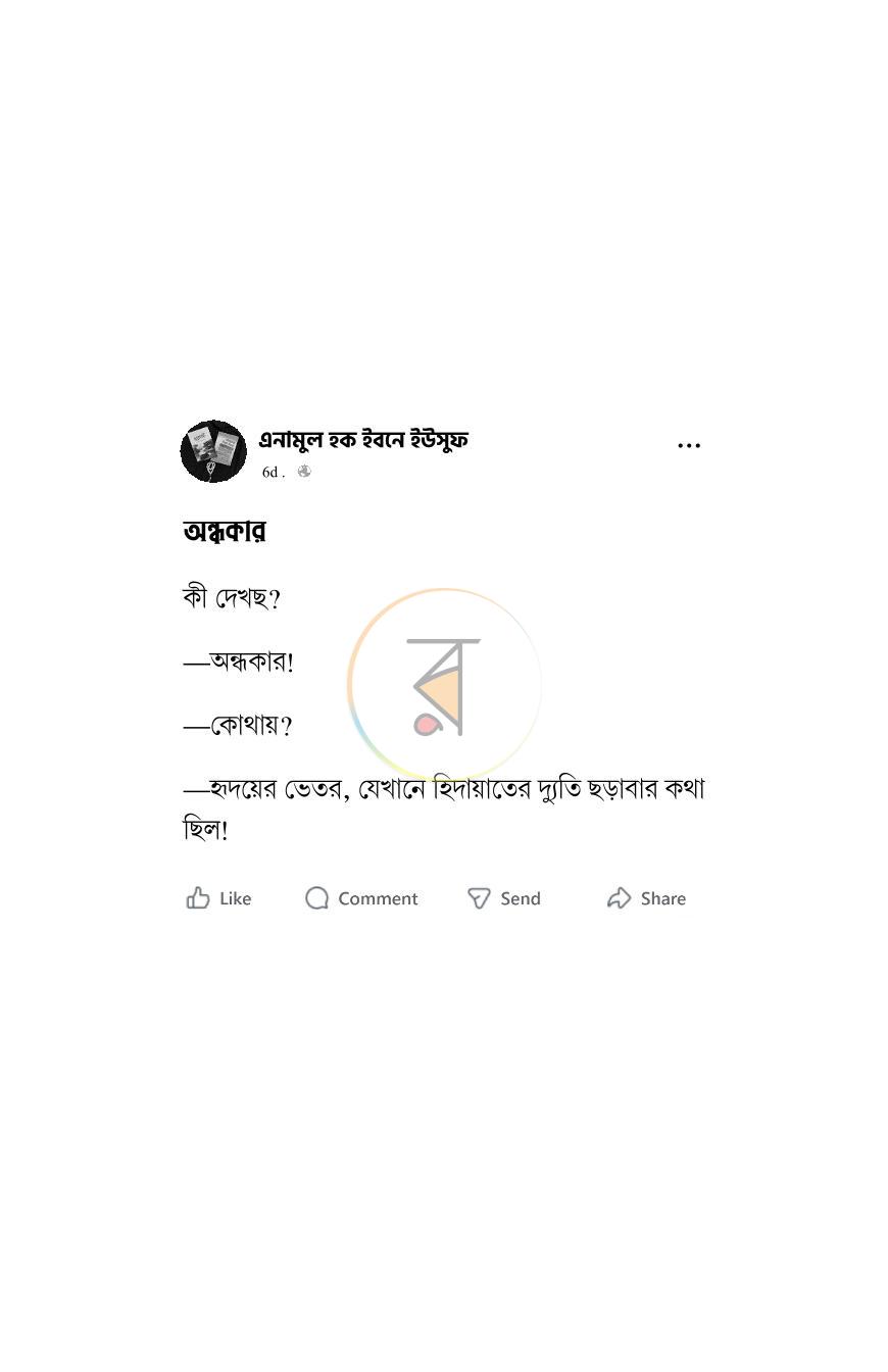 পাতা 10