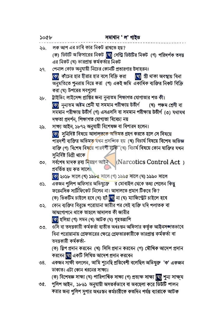 পাতা 24