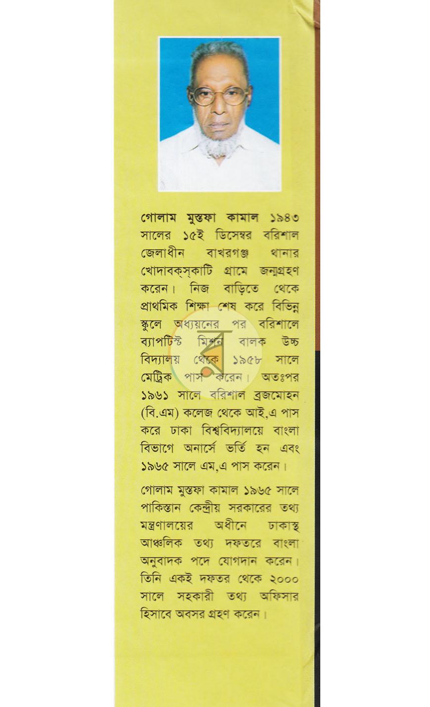 পাতা 13