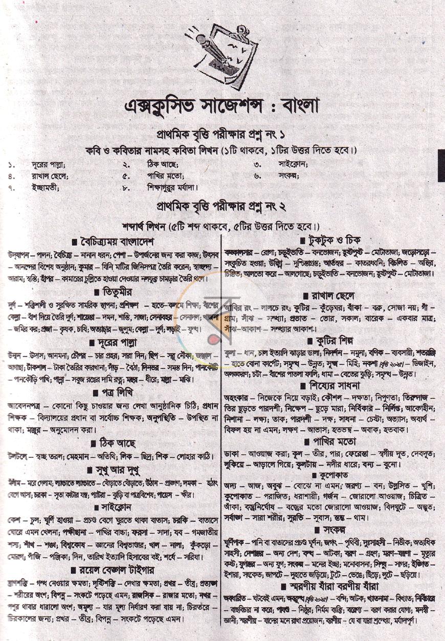 পাতা 5